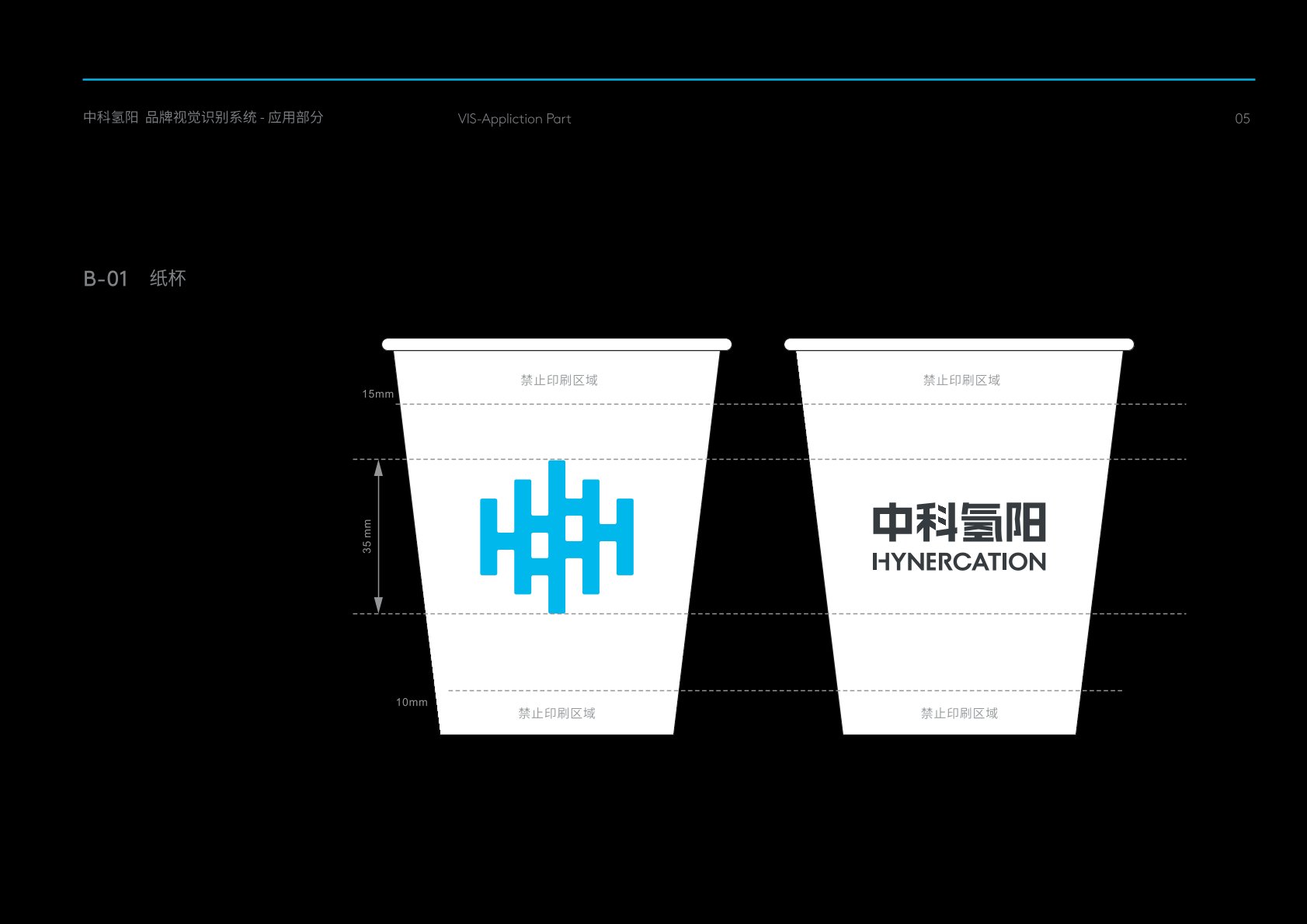 和平县VI设计公司